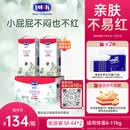 露安适日夜植萃箱装婴儿纸尿裤M码88片 日用夏季超薄 尿不湿
