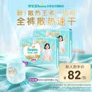 帮宝适散热王者新一级帮拉拉裤XL64夏季超薄透气速干婴儿尿不湿尿裤