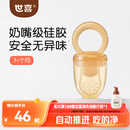 世喜咬咬乐婴儿水果6-9个月以上食品级吃果蔬果泥牙胶咬袋辅食器