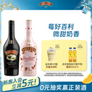 百利（Baileys）甜酒力娇酒粉色酒组合装 爱尔兰进口 原味700ml+草莓味700ml