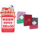 心灵指南系列（次第花开+佛陀之心+越用力，越焦虑）共3册