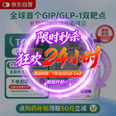 【原研进口】礼来 穆峰达 替尔泊肽注射液 2.4ml:30mg*1支 