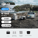 大疆 DJI Lito X1 畅飞套装（DJI RC 2）新手入门高配航拍机4K高清全向避障前视激光雷达mini无人机