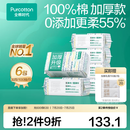 全棉时代【孙颖莎同款】100%棉一次性毛巾洗脸巾棉柔巾抽纸棉柔巾擦脸 【加厚款】干湿两用 100抽*6包