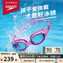 速比涛（Speedo）泳镜儿童云感2.0Biofuse柔韧舒适青少年防雾泳镜游泳装备 糖果粉