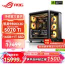 华硕锐龙9800X3D主机RTX5070Ti/5080/5090主机 千帧电竞rog全家桶 9850X3D主机游戏台式机组装电脑整机 锐龙7 9800X3D+RTX5070Ti丨配置四