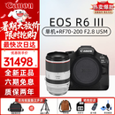 佳能（Canon）佳能R6三代R63 R6二代R62全画幅微单相机 旗舰版 vlog高清拍摄 打鸟摄影器材专业级摄影摄像机 R6 III+RF70-200 F2.8USM镜头 官方标配+128G内存卡
