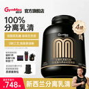健乐多汤臣倍健分离乳清蛋白粉增肌粉90%进口高蛋白低脂运健身4磅香草味