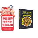 用空气炸锅轻松学做160道创意美食 正版图书 彩图注译 空气炸锅食谱大全 创意家庭营养餐美食教程 菜单食材书 家用烘焙食谱书籍