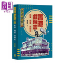 香港戏院志 影业 明星 放映史 港台原版 黄夏柏 香港中华书局