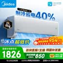 美的空调酷省电二代大1.5匹  一级能效 外机单排纯铜管 卧室节能空调挂机国家补贴KFR-35GW/KS2