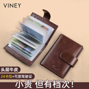 viney男士卡包驾驶证银行卡大容量名片夹钱包高端商务超薄卡夹证件卡套