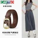 卡帝乐鳄鱼女士皮带韩版装饰休闲牛皮腰带简约百搭针扣裤带女友礼物