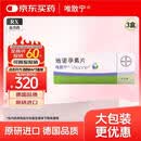 【原研药】【3盒装】唯散宁 地诺孕素片28片