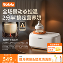 波咯咯（bololo）【商详领券】摇奶器保温二合一温奶器婴儿无水暖奶器一体母乳解冻 【新品・旗舰顶配】Y20 Pro・智感红外 丨温控升级4.0