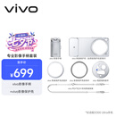 vivoX300 Ultra 专业影像手柄套装 影像手柄+影像保护壳 专业影像操控