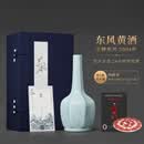 东风黄酒春风/正牌/副牌绍兴黄酒手工冬酿花雕酒礼盒装高端会稽山黄酒 正牌2004年 500mL 1瓶 礼盒装