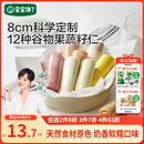 宝宝馋了馋宝厨房果蔬手指馒头160g宝宝馒头儿童早餐半成品冷链