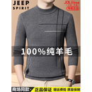 JEEP SPIRIT高档品牌100%纯羊毛衫男士圆领加厚针织打底衫中青年毛衣上衣男装 优雅灰 XL 175推荐 【130一155斤】