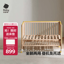 babycare婴儿床0-3岁宝宝实木床儿童床高度可调可移动多功能拼接床蒙柯PRO