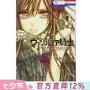 预售 进口日文 漫画 吸血鬼骑士 ヴァンパイア騎士 memorise 1-11卷 全11卷 樋野茉理