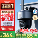 HIKVISION海康威视摄像头4g终身免费无限流量500万超清监控器全彩 全景AI室外 工业风无线联网无需WiFi Q5