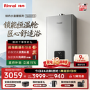 林内（Rinnai）【小蛮腰Pro plus】16升极光灰燃气热水器  超能恒温芯 恒温热水器上门安装 16GD33（JSQ31-GD33）