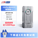 上赞SZ50 5G随身wifi 6免插卡流量移动路由器双频wifi无线上网卡