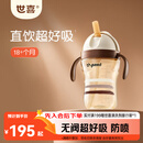 世喜儿童吸管杯直饮杯奶瓶吸管嘴PPSU牛奶杯喝奶喝水1-3-6岁宝宝水杯