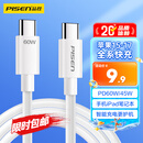 品胜苹果17promax充电线type-c数据线双头PD60W快充cc车载Carplay通用iphone1615华为80手机iPad笔记本