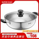 苏泊尔（SUPOR）304不锈钢复底汤锅火锅30CM燃气灶明火电磁炉通用 5.3L(适合3-6人) ET30BS01- 30cm