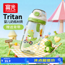 富光儿童tritan塑料杯夏季小学生男女便携耐摔吸管杯户外大容量水杯子