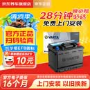瓦尔塔（VARTA）汽车电瓶蓄电池起停圆标EFB70丰田C-HR芬兰达凯美瑞威兰达