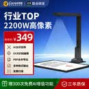 科密AI智能扫描仪 2200万像素高拍仪 发票扫描连续扫描 PDF合成OCR识别 扫描全能王 A4折叠底 GP-2000