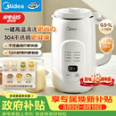 美的（Midea）豆浆机破壁机1L容量2-3人 全自动免洗新款无渣 小型家用多功能榨汁机料理机 一键清洗P706