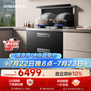 老板（Robam）黑武士9JX22A集成灶 高性能集成消毒柜一体式 28风量免拆洗油烟机定时燃气灶 天然气右排烟