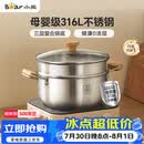 小熊（Bear）316L不锈钢汤锅+蒸屉 炖锅蒸锅24cm煮粥锅燃气灶通用CP-JG010-P03