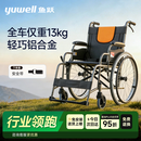 鱼跃手动轮椅车大轮轻便可折叠老人专用出行代步仅13kg铝合金H062