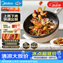 美的（Midea）电炒锅 电火锅 电蒸锅 电煮锅 家用多用途炒菜专用锅 4L一体电热锅不粘锅 HGE2811B 配蒸笼木铲