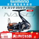 SHIMANO 禧玛诺25新款NASCI纳西纺车轮路亚轮海钓轻量远投进口渔轮 25款2500SHG浅线杯+高速比6.2