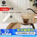 Hero咖啡滤纸 滴漏式手冲咖啡过滤纸V型滤杯用滤纸1-2人份小号 原木色