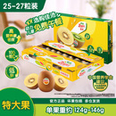 佳沛（zespri）新西兰 阳光金果25-27粒原箱特大果单果124-146g 猕猴桃水果礼盒