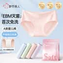 都市丽人首次免洗A类棉女士内裤女100%纯棉10A抑菌中腰无痕女生三角裤4条L