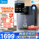 美的（Midea）管线机壁挂式【升级自吸可接桶装水】家用净水器净饮机饮水机伴侣 真沸腾真开水全通量匹配MG241-R