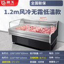 鲁戈冷藏展示柜商用卧式风冷鲜肉熟食饮料冰箱超市保鲜冰台柜 【-5℃风冷低温松下机】1.2米吧台款