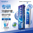 云南白药经典系列牙膏 健齿护龈改善牙龈问题 清新口气留兰香型牙膏180g