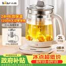 小熊（Bear）养生壶 2L大容量煮茶壶煮茶器 恒温保温一体煮水壶烧水壶 316L母婴材质 YSH-D20T6