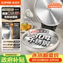苏泊尔（SUPOR）电饼铛 0涂层304不锈钢 电饼档家用 煎饼锅烤肉锅 烙饼锅早餐机煎烤机 40mm加深 JJ30A830