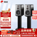 惠威（HiVi）H6家庭影院音响 三分频监听音箱多媒体有源HiFi音箱无线蓝牙音箱家用客厅音响 h6