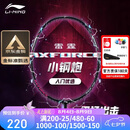 李宁（LI-NING）羽毛球拍雷霆小钢炮黑色全碳素专业进攻型单拍4U已拉线AYPT307-4
